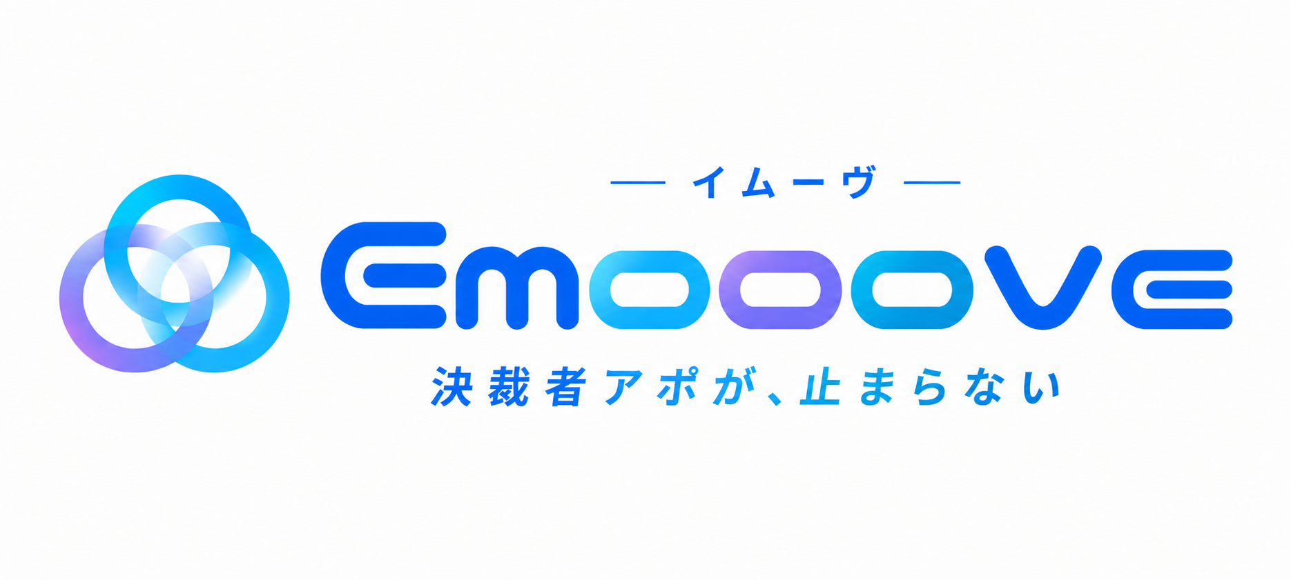 株式会社イムーヴ（Emooove）