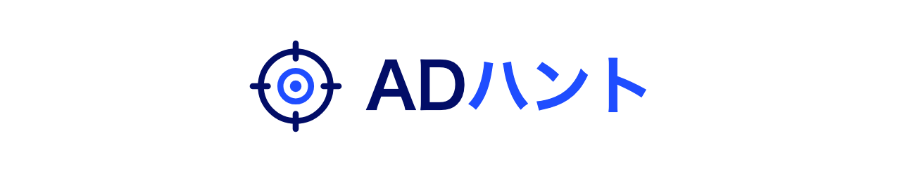 ADハント