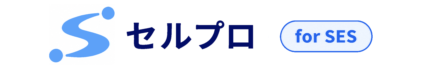 SES業界向け 営業支援